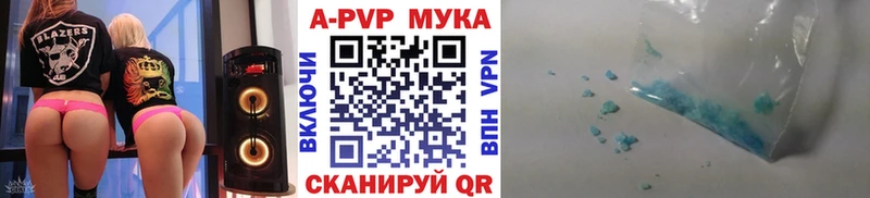 A PVP мука Андреаполь