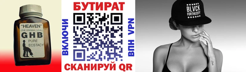 Бутират оксана  наркошоп  Андреаполь 