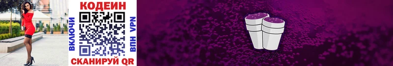 KRAKEN зеркало Андреаполь Кодеин Purple Drank