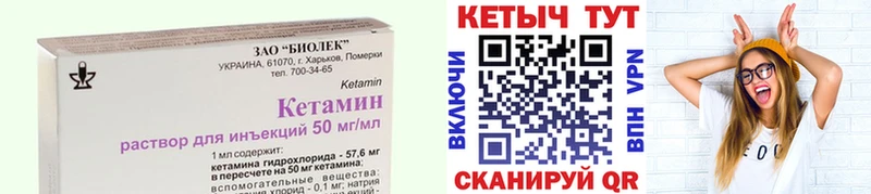 КЕТАМИН VHQ  Андреаполь 