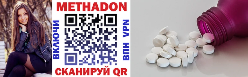 МЕТАДОН VHQ  Андреаполь 